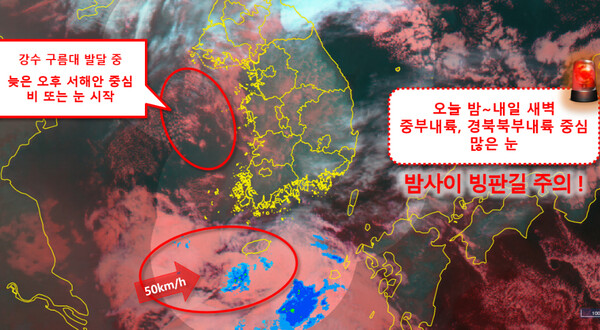 사진=기상청 제공