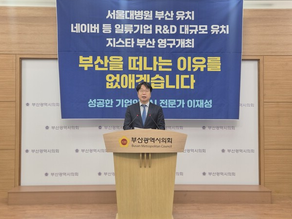 이재성 전 더불어민주당 부산시당위원장이 19일 오전 부산시의회 브리핑룸에서 부산시장 선거 2차 공약을 발표하고 있다. (사진_권보경 기자)