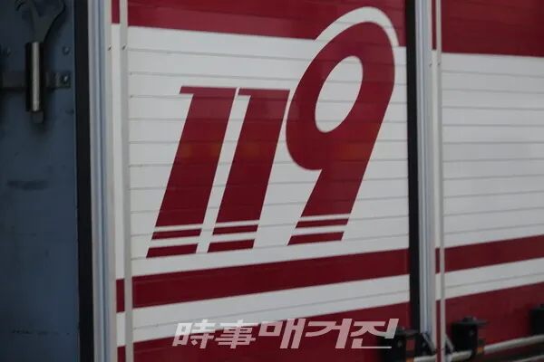 119.(시사매거진/DB)