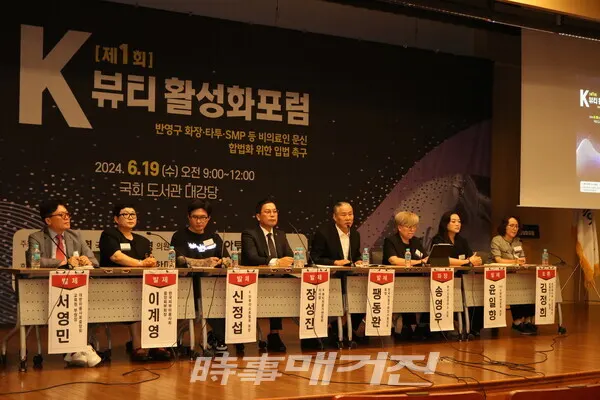 엄태영 국회의원이 주최한 '제1회 K-뷰티 활성화 포럼' 현장에서 발제 및 토론을 진행하고 있다.(사진_한영두 기자)