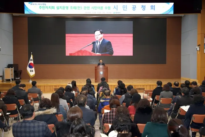 시민공청회 현장(사진_창원시청)
