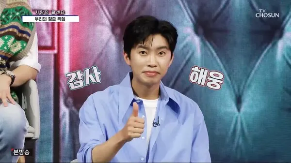 임영웅(사진-'사랑의 콜센타' 방송화면 캡처)