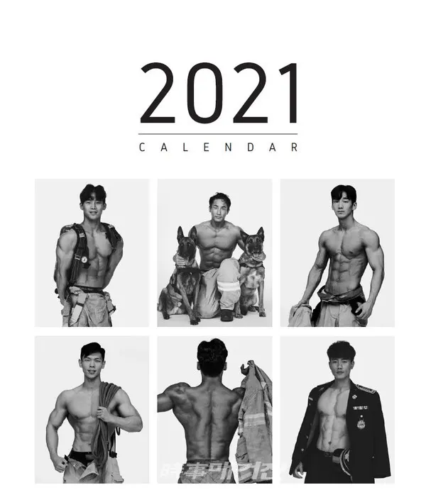 2021년도 '몸짱 소방관 희망나눔 달력' 탁상형 표지(사진_서울시)