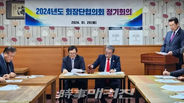 2024 전국태권도 시‧도협회 및 연맹회장협의회 정기회의(사진_조두상 기자)