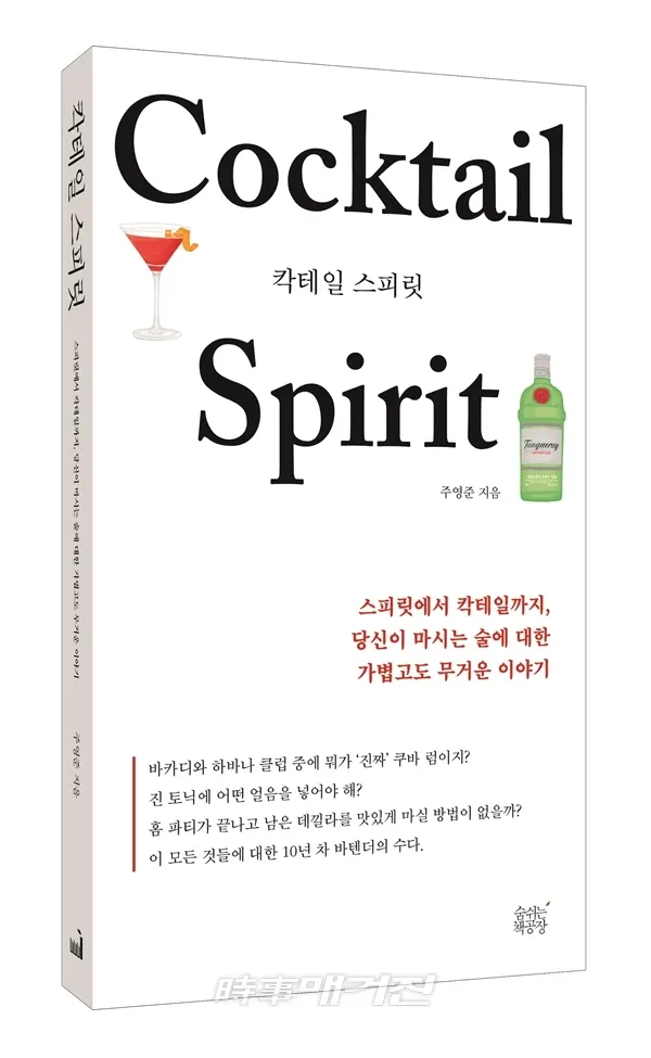 저자 주영준 | 출판사 숨쉬는책공장