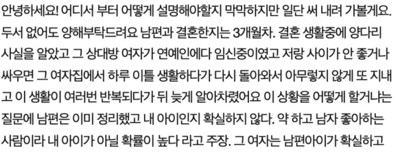 88년생 3인조 걸그룹 멤버 내용 (사진=네이트판)