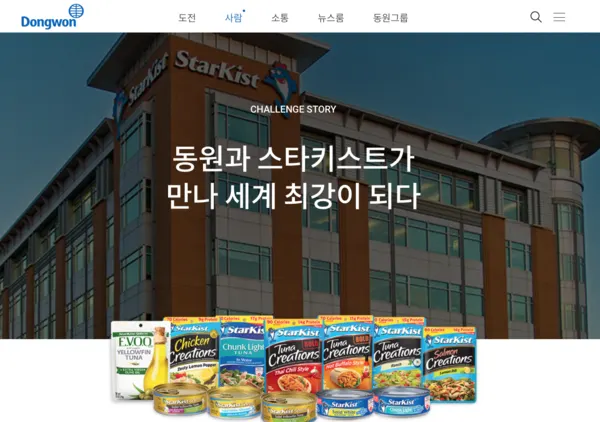 동원산업 홈페이지 캡쳐