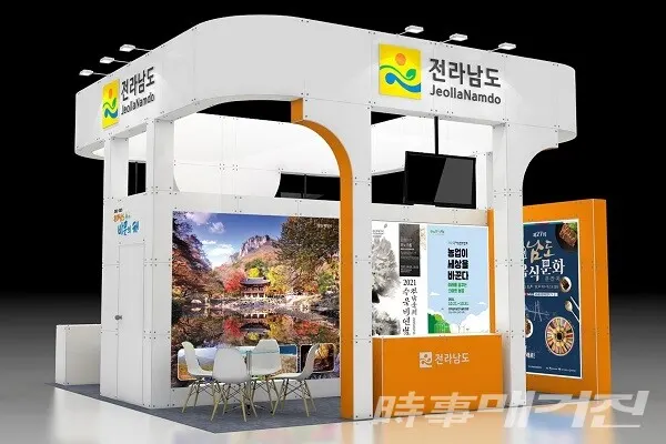 국제관광박람회(부산) 부스 시안/사진=전라남도청 제공
