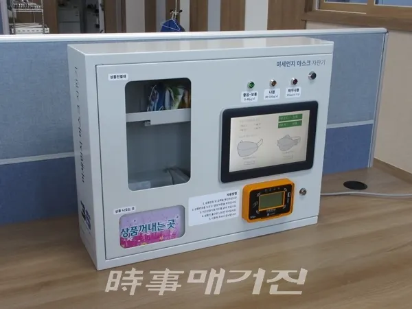 미세먼지 측정센서가 내장된 ‘스마트 미세먼지 마스크 자판기’는 접근성이 용이한 공공장소에 우선적으로 설치가 되어, 생활하는 공간에 대한 미세먼지 농도를 정확하고 신속하게 제공받을 수 있게 된다. [출처_(주)쓰리에스]