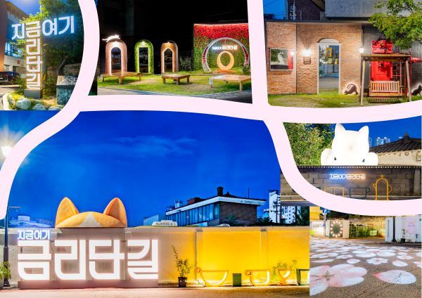 금리단길.(사진_구미시)