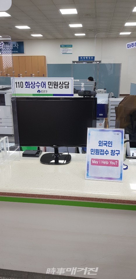 군산시는 종합민원실 내 1번 창구에 민원처리에 어려움을 겪고 있는 청각장애인 및 외국인을 위한 민원 접수 창구를 운영하고 있어 호응을 얻고 있다.(사진-군산시청)