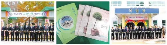 ▲ 꿈찾기 프로그램 및 학교 기업 ‘그린나래’ 운영을 통해 학생들에게 진로에 대한 자신감을 키워주고 있으며, 다목적 강당 완공 및 학교 기업 건물과 실습동 리모델링으로 학생들에게 쾌적한 환경을 제공하는데도 온 힘을 쏟고 있다.