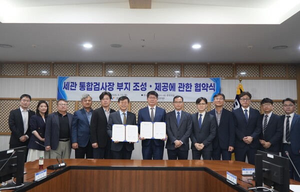 13일 부산항만공사와 부산본부세관 관계자들이 부산항 진해신항 통합검사장 조성과 원스톱 통관체계 구축을 위한 업무협약을 체결한 뒤 기념촬영을 하고 있다.(사진_부산항만공사)
