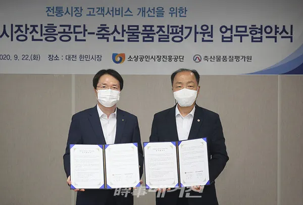 소상공인시장진흥공단과 축산물품질평가원이 금일 오후 2시 대전한민시장에서 ‘전통시장 고객서비스 개선’(이하 ’다다익선 캠페인’)을 위한 업무협약을 체결했다“고 밝혔다.(사진_소상공인시장진흥공단)