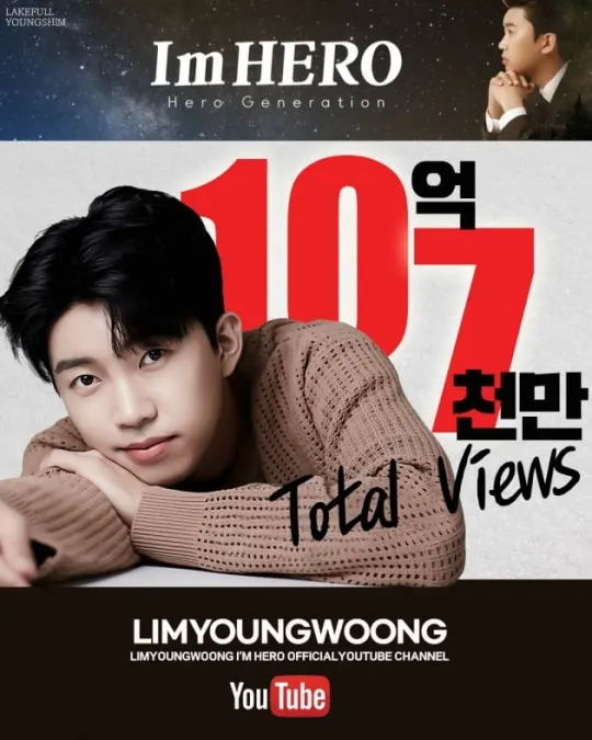 임영웅 유튜브 기적 "조회수 10억뷰 돌파"