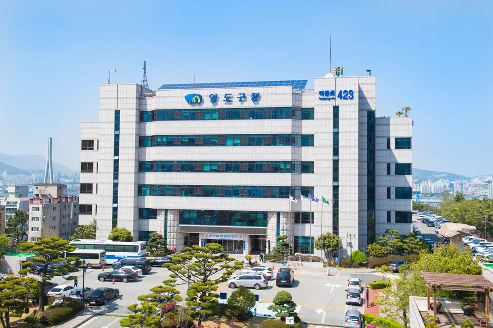 영도구청사 전경.(사진_영도구청)