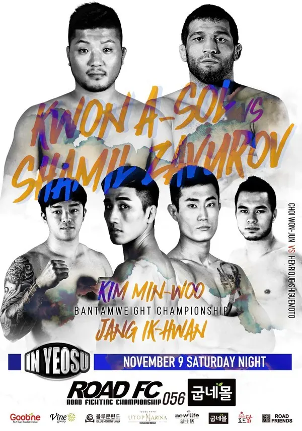 굽네몰 ROAD FC 056 포스터(사진_ROAD FC)