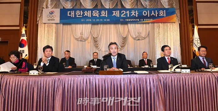 사진제공=대한체육회