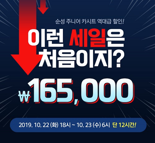사진제공=순성