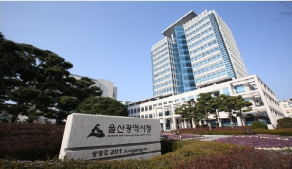 울산시청 전경(사진_이은하 기자)