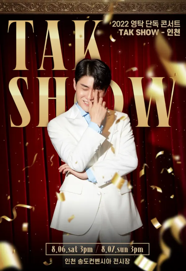 2022 영탁단독 콘서트 ‘TAK SHOW’ 포스터(사진제공:㈜에스이십칠)