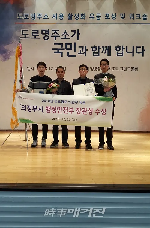 사진제공=의정부시