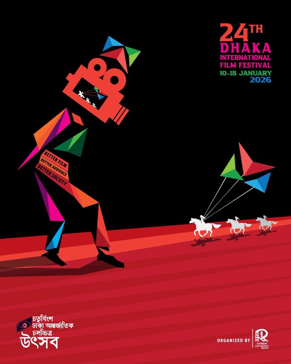 ‘제24회 다카국제영화제(Dhaka International Film Festival, DIFF)’ 포스터