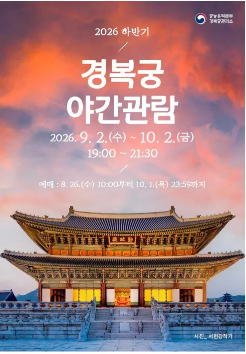 (사진 제공 = 문화제청)