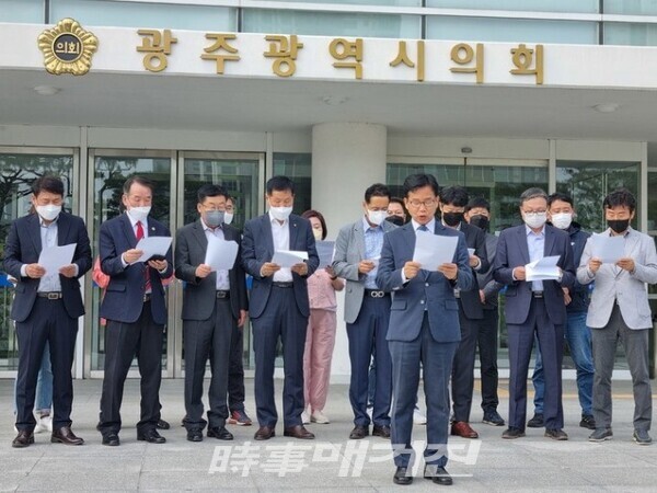박병규 후보 광주시의회 정문 앞 기자회견.