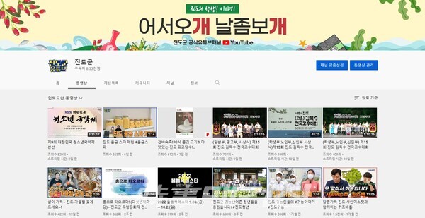 진도군, 대한민국 기초지자체 자치구 SNS 최우수상 수상 (사진_진도군)