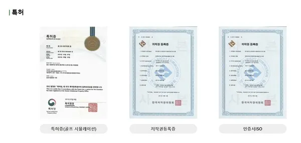 바이킹 스크린 파크골프는 장기간 실내에서 스크린 파크골프를 즐기는 고객들의 건강을 위해 세계 최초로 특허 받은 친환경 소재인 '하운지'로 실내 인테리어를 시공하고 있다. (사진_바이킹 스크린 파크골프)