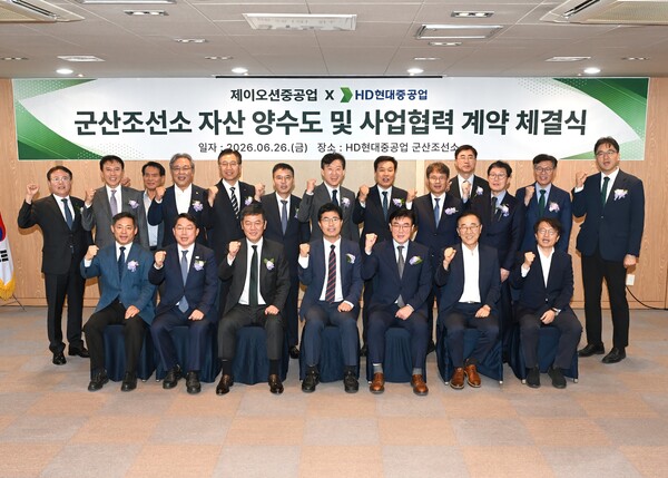 26일 군산에서 열린 '제이오션중공업·HD현대중공업 군산조선소 자산 양수도 및 사업협력 체결식'에서 주요 참석자들이 성공적인 사업 추진을 다짐하며 기념 촬영을 하고 있다.(앞줄 왼쪽부터 서창훈 전북일보 회장, 박희승 국회의원, 차정훈 회장, 이원택 전북특별자치도지사 당선인, 김재준 군산시장 당선인, 김윤덕 국토교통부 장관, 김의겸 국회의원)(사진_HJ중공업)