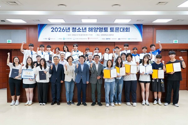 14일 '2026년 청소년 해양영토 토론대회' 참가 학생과 수상자, 관계자들이 고려대학교 신법학관에서 기후위기와 해양쓰레기 문제 해결을 위한 토론을 마친 뒤 기념촬영을 하고 있다.(사진_해수부)