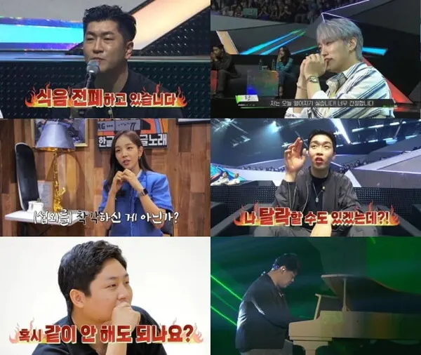 리슨 업 / 사진=KBS2