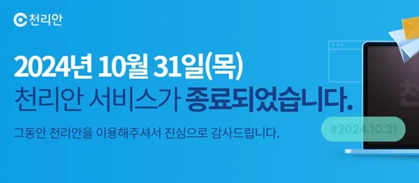 (사진_천리안)