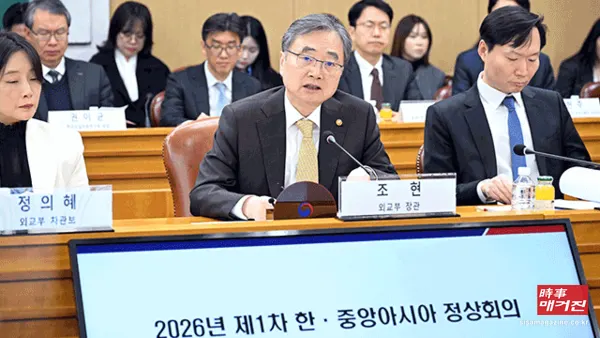 지난 2월 열린 ﻿제1차 한·중앙아시아 정상회의 준비위원회 첫 회의 장면 (사진 출처_연합뉴스)
