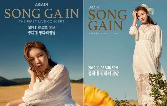 가수 송가인, 2022 첫 단독 콘서트 일정 발표 '기대감' (사진=포켓돌스튜디오)