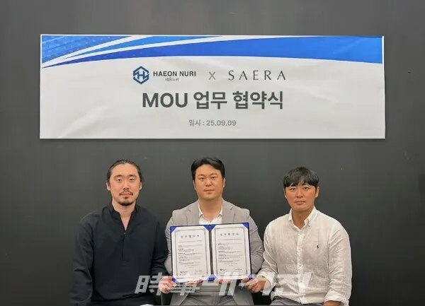 구두 전문 브랜드 세라(SAERA, 1978)와 프리미엄 여행사 해온누리(해온AI랩·해온투어)가 9일 업무 협약을 체결했다.