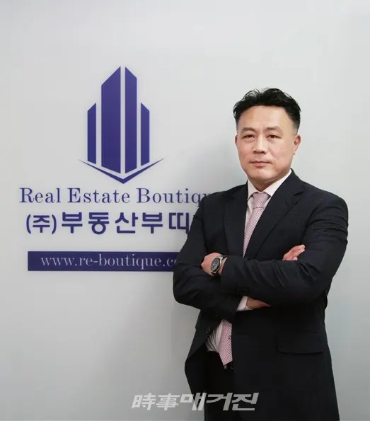 ㈜부동산부띠끄 송성현 대표