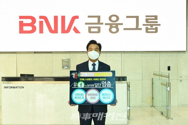 (BNK 김지완 회장 춤춤 챌린지/BNK금융그룹)
