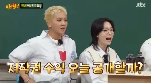 위너 송민호 / 아는형님 캡쳐