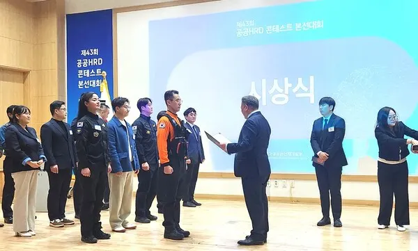 대구 강북소방서 이모세 소방장, '공공HRD 콘테스트' 국무총리상 수상.(사진_대구시)