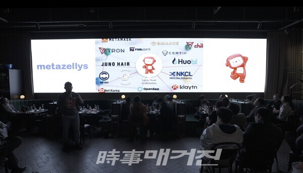 메타젤리스(조현진 대표)는 12월 16일 오후, 신사동에 위치한 아베크 청담에서 ‘메타젤리스((Meta Zellys)’의 2023년 프로젝트 ‘젤리스타운(Zellys Town)’ 계획을 공개했다.(사진_시사매거진)