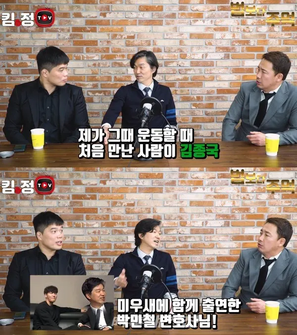 킴앤정TV에는 그동안 고정으로 출연해왔던 ROAD FC 최영기 고문 변호사(법무법인 승전)가 아닌 김앤장 소속의 박민철 변호사가 출연, 변호사가 되기 이전부터 해왔으며 가수 김종국과 같은 체육관을 다녀 친분이 있고, 스파링도 해왔다고 한다.