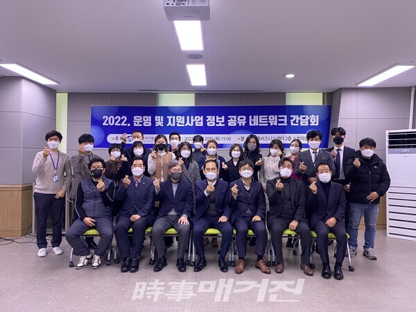 '2022년 운영 및 지원사업 정보 공유 네트워크 간담회' 참석자들이 단체 사진을 촬영하고 있다.