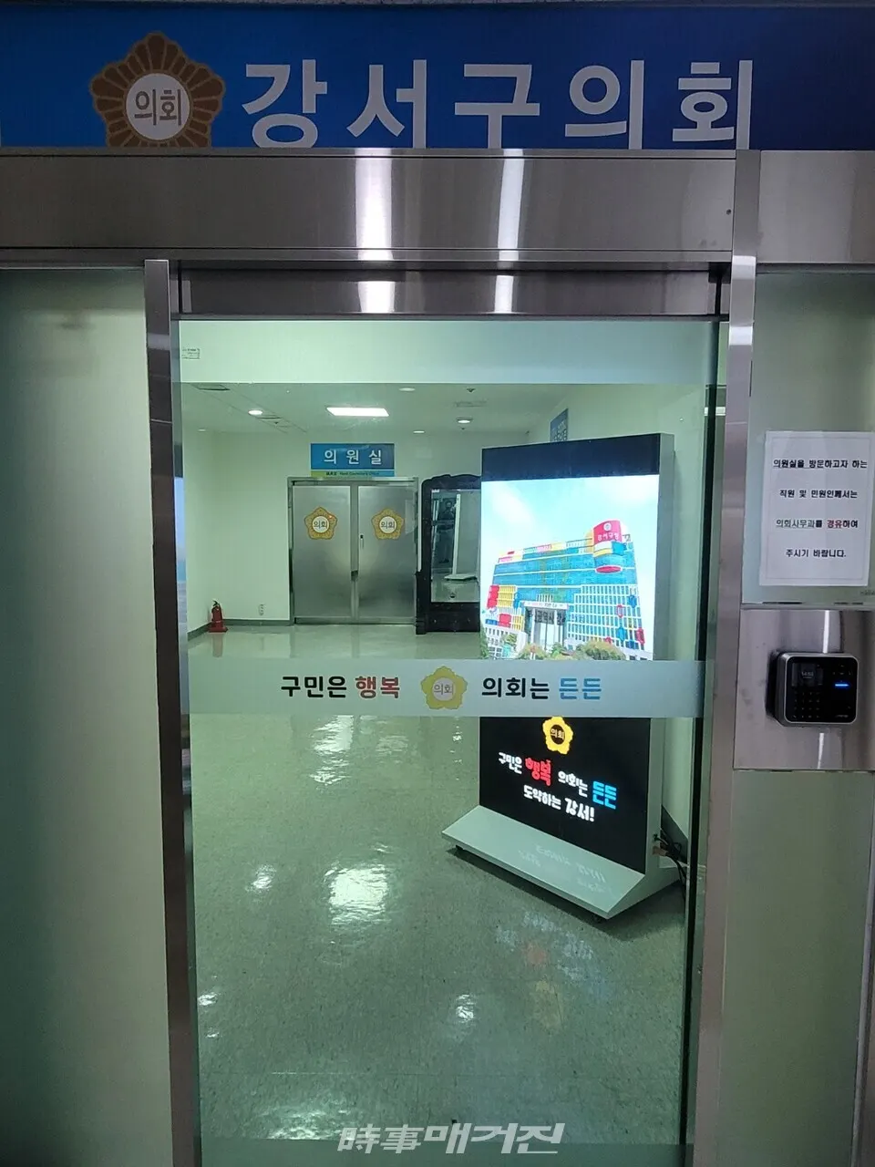 부산시 강서구의회.(사진_김범석 기자)