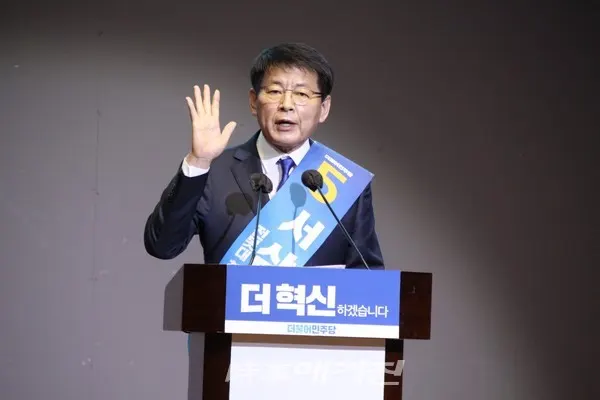 지난 24일 해운대 벡스코 제2전시관 121호에서 열린 더불어민주당 당 대표와 최고위원 후보자 부울경 합동연설회에서 기호5번 서삼석 후보가 발언하고 있다.(사진_서삼석 의원실)