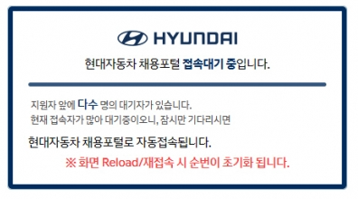 현대자동차 홈페이지 폭주 (사진=현대자동차 홈페이지)