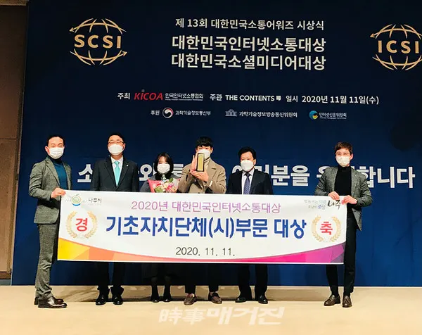 나주시는 "11일 서울시 중구 소재 한국언론진흥재단 프레스센터에서 개최된 제13회 대한민국 소통어워즈에서 기초지자체 시(市)부문 ‘인터넷소통대상’을 수상했다"고 밝혔다. (사진_나주시청)