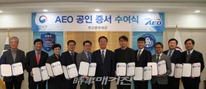 11일 부산본부세관 대회의실에서 진행된 AEO 10개사에 대한 공인증서 수여식 (사진_부산세관)